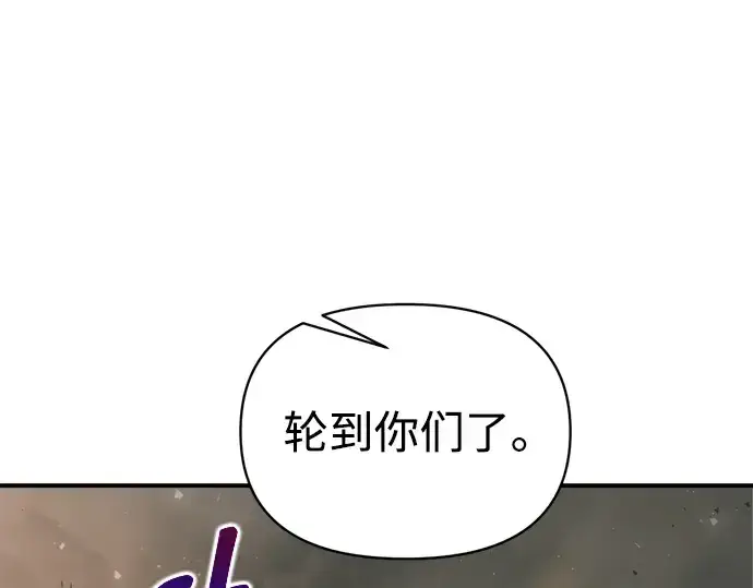 《成为塔防游戏里的暴君》第174话图113