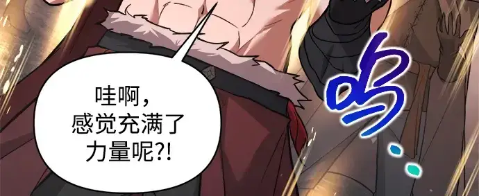 《成为塔防游戏里的暴君》第174话图115