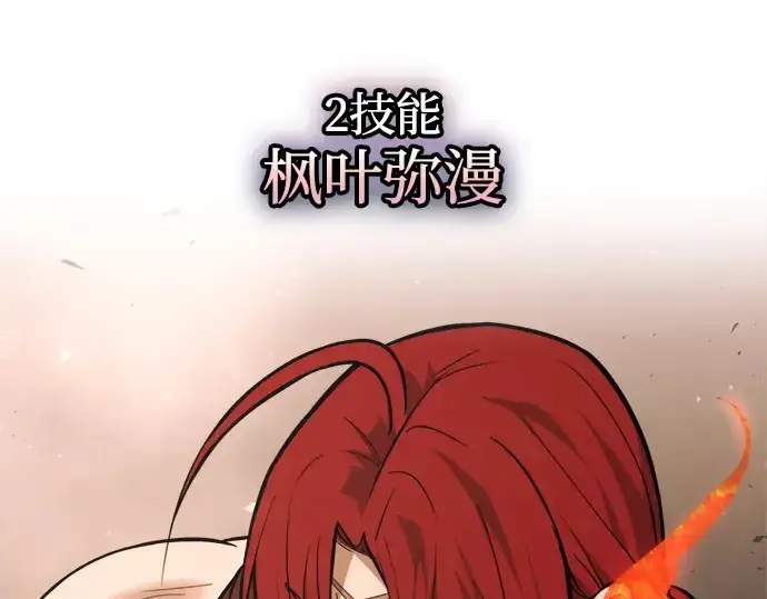 《成为塔防游戏里的暴君》第174话图118