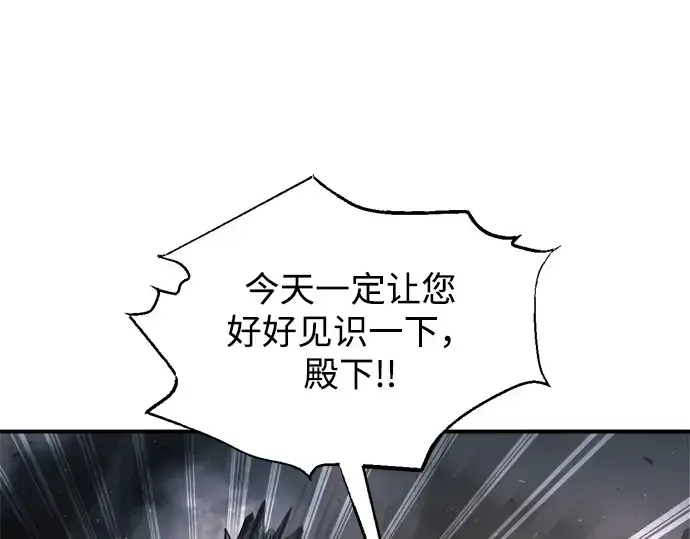 《成为塔防游戏里的暴君》第174话图122