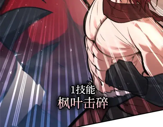 《成为塔防游戏里的暴君》第174话图139