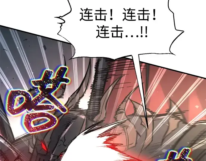 《成为塔防游戏里的暴君》第174话图143