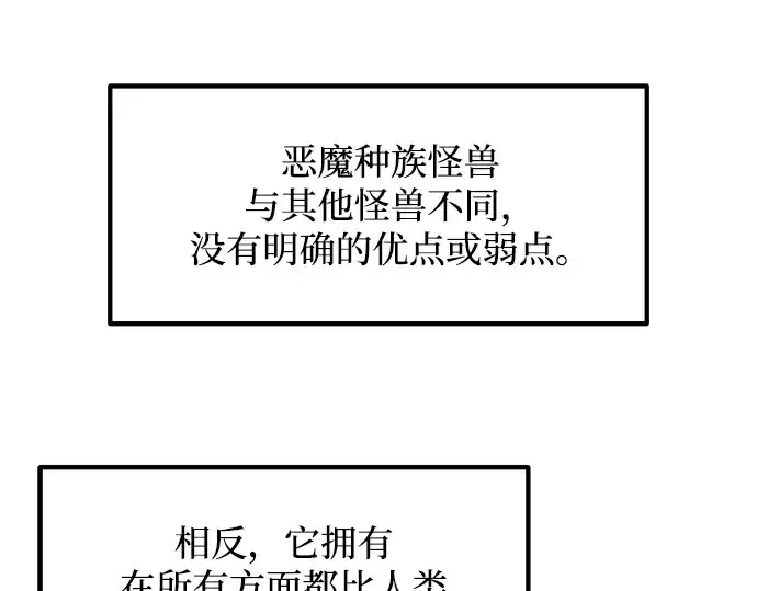 《成为塔防游戏里的暴君》第174话图146