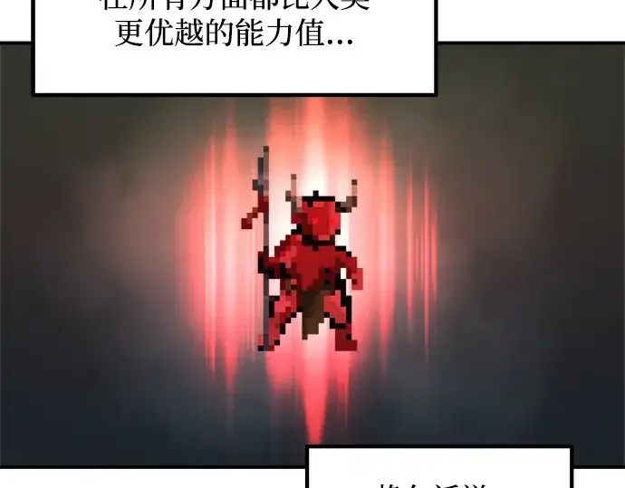 《成为塔防游戏里的暴君》第174话图147