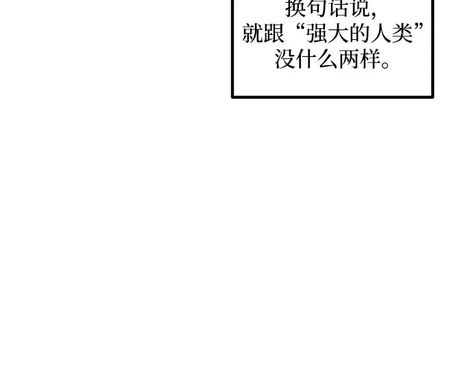《成为塔防游戏里的暴君》第174话图148