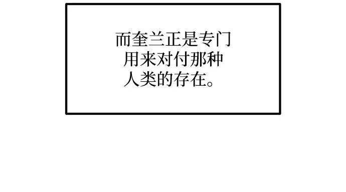 《成为塔防游戏里的暴君》第174话图149