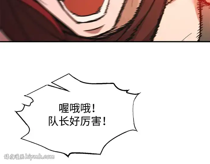《成为塔防游戏里的暴君》第174话图152