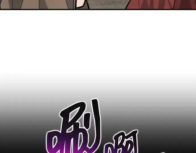 《成为塔防游戏里的暴君》第174话图161