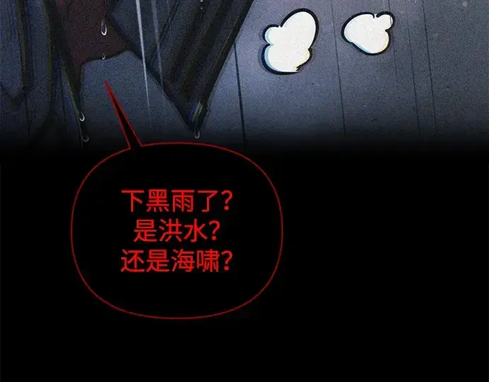 《成为塔防游戏里的暴君》第174话图163