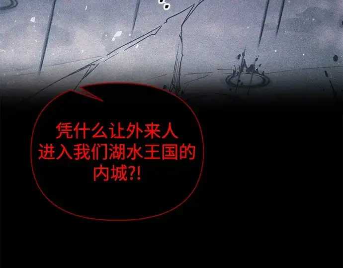 《成为塔防游戏里的暴君》第174话图166
