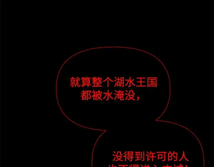 《成为塔防游戏里的暴君》第174话图167