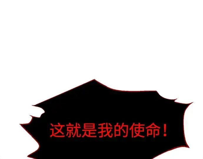 《成为塔防游戏里的暴君》第174话图171