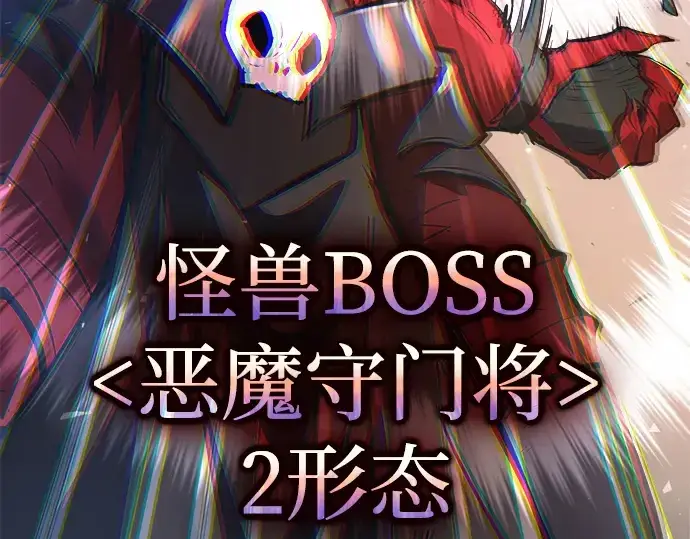 《成为塔防游戏里的暴君》第174话图174