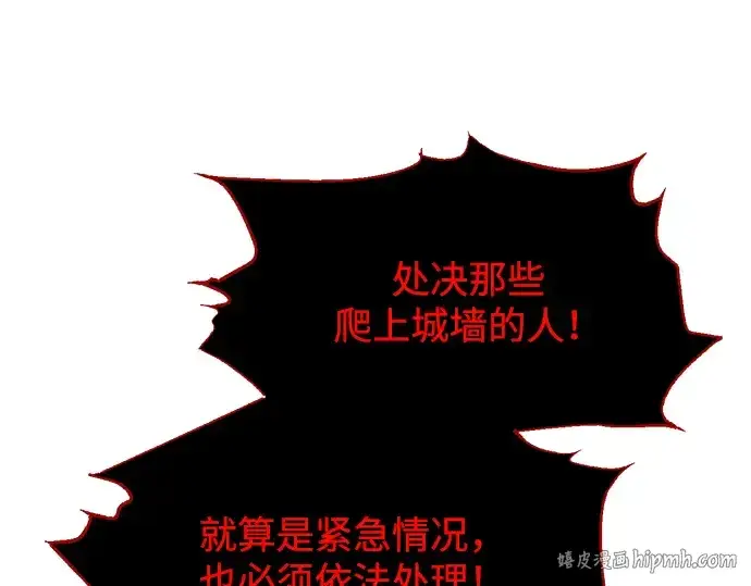 《成为塔防游戏里的暴君》第174话图176