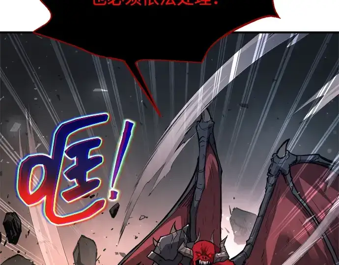 《成为塔防游戏里的暴君》第174话图177