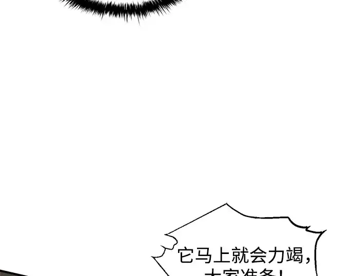 《成为塔防游戏里的暴君》第174话图180