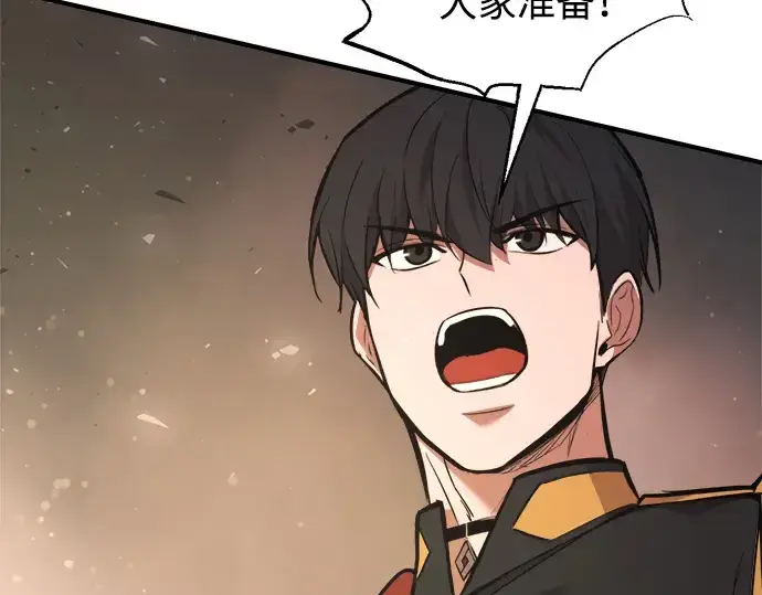 《成为塔防游戏里的暴君》第174话图181