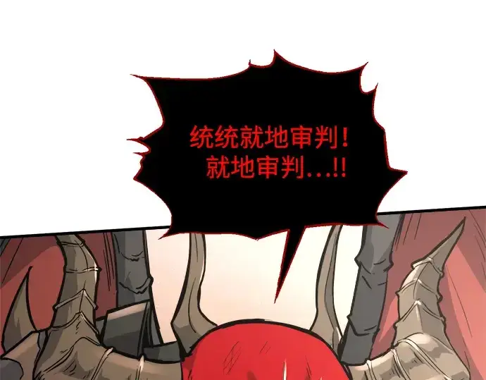 《成为塔防游戏里的暴君》第174话图183