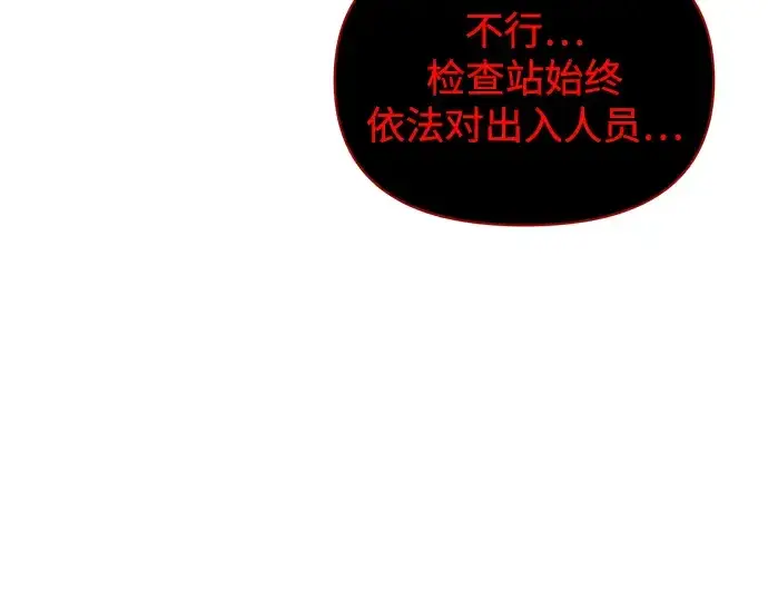 《成为塔防游戏里的暴君》第174话图191