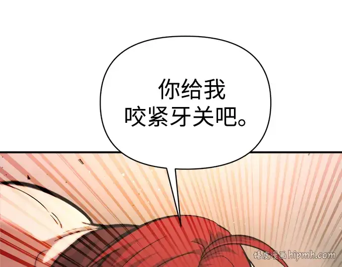 《成为塔防游戏里的暴君》第174话图192