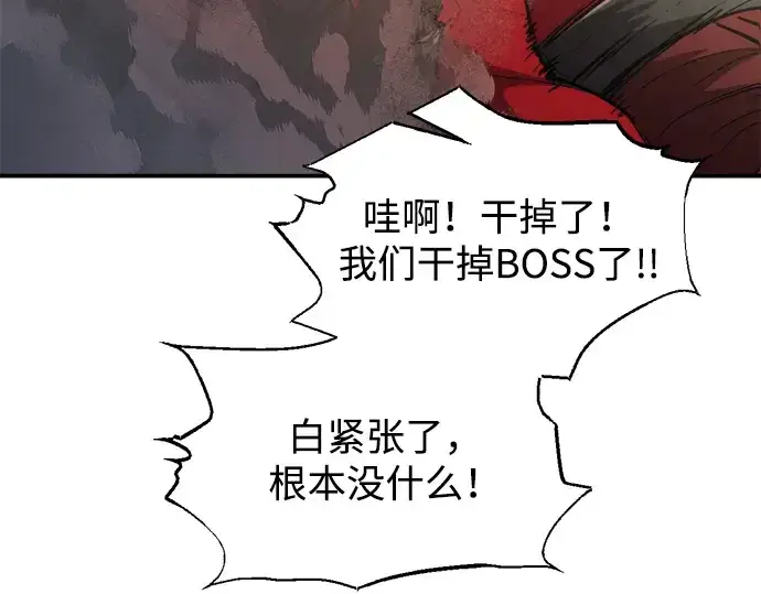 《成为塔防游戏里的暴君》第174话图204