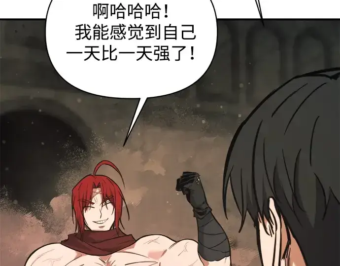 《成为塔防游戏里的暴君》第174话图207