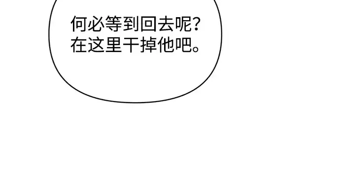 《成为塔防游戏里的暴君》第174话图213