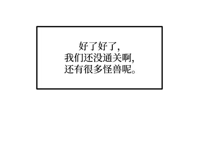 《成为塔防游戏里的暴君》第174话图214