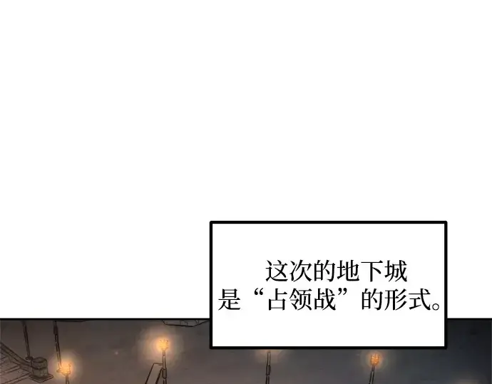 《成为塔防游戏里的暴君》第174话图215