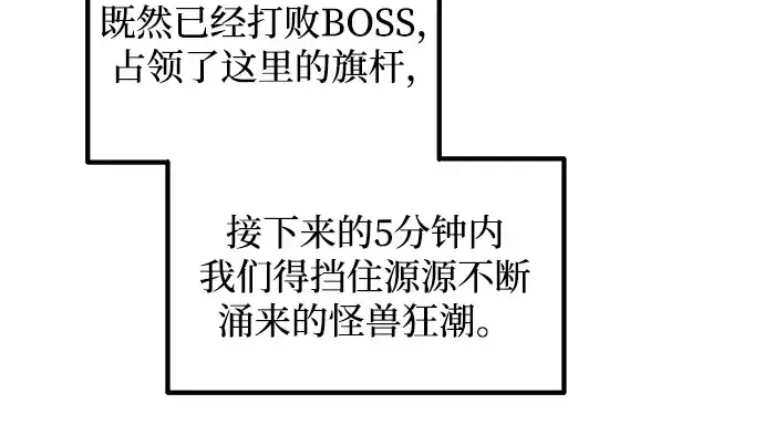 《成为塔防游戏里的暴君》第174话图217