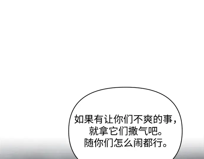 《成为塔防游戏里的暴君》第174话图223