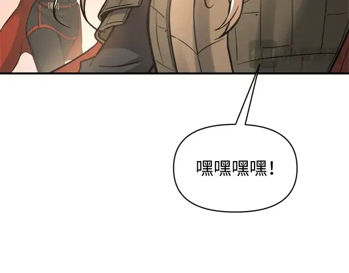 《成为塔防游戏里的暴君》第174话图23
