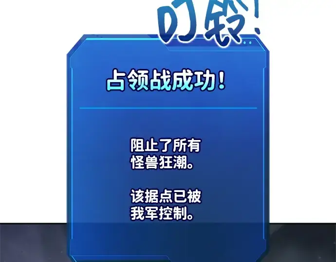 《成为塔防游戏里的暴君》第174话图231