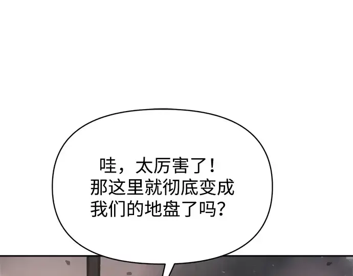 《成为塔防游戏里的暴君》第174话图235