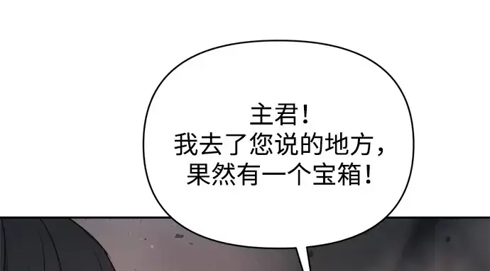 《成为塔防游戏里的暴君》第174话图238