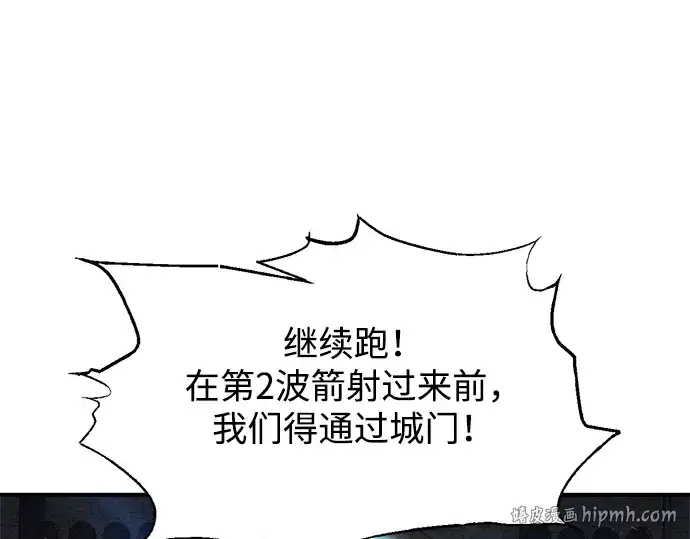 《成为塔防游戏里的暴君》第174话图24