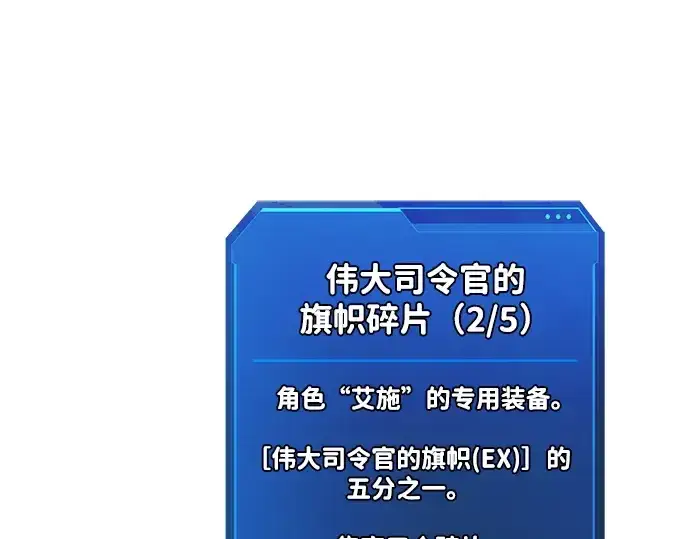 《成为塔防游戏里的暴君》第174话图243