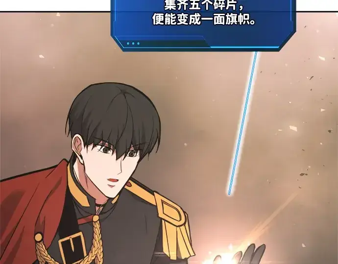 《成为塔防游戏里的暴君》第174话图244