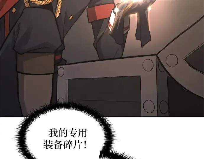 《成为塔防游戏里的暴君》第174话图245