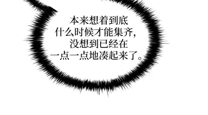 《成为塔防游戏里的暴君》第174话图246