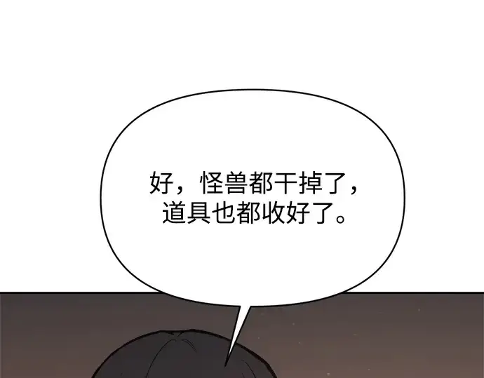《成为塔防游戏里的暴君》第174话图247