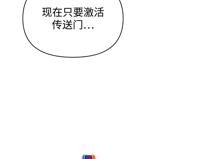 《成为塔防游戏里的暴君》第174话图249