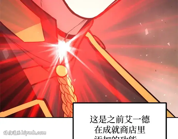 《成为塔防游戏里的暴君》第174话图256