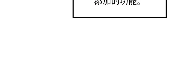 《成为塔防游戏里的暴君》第174话图257