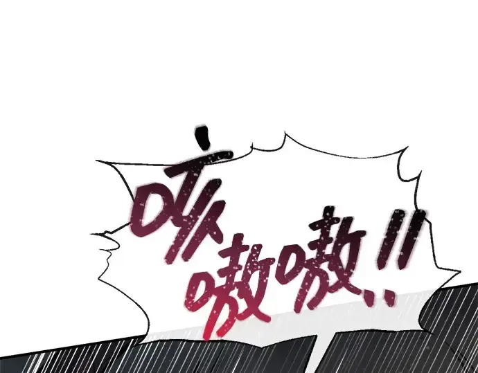 《成为塔防游戏里的暴君》第174话图26