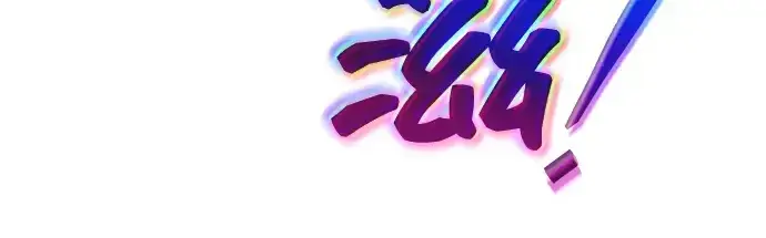 《成为塔防游戏里的暴君》第174话图260