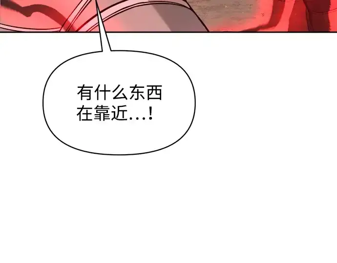 《成为塔防游戏里的暴君》第174话图267