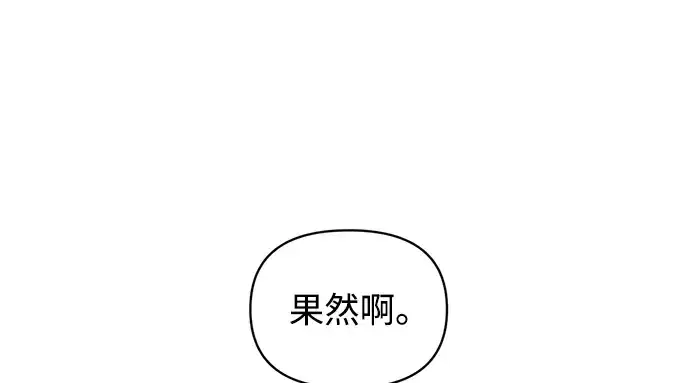 《成为塔防游戏里的暴君》第174话图268