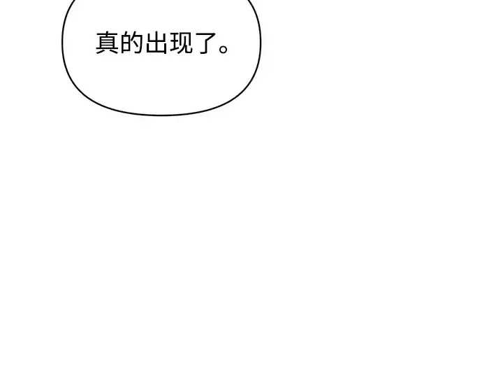 《成为塔防游戏里的暴君》第174话图270
