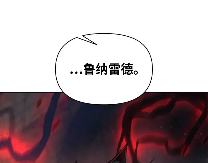《成为塔防游戏里的暴君》第174话图271